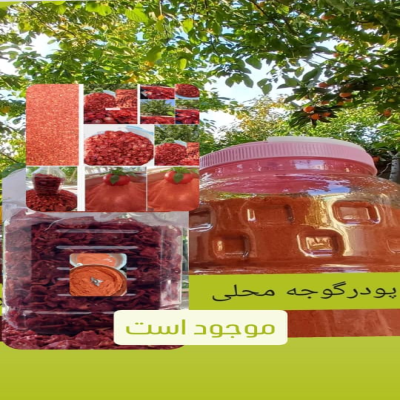 پودر گوجه فرنگی